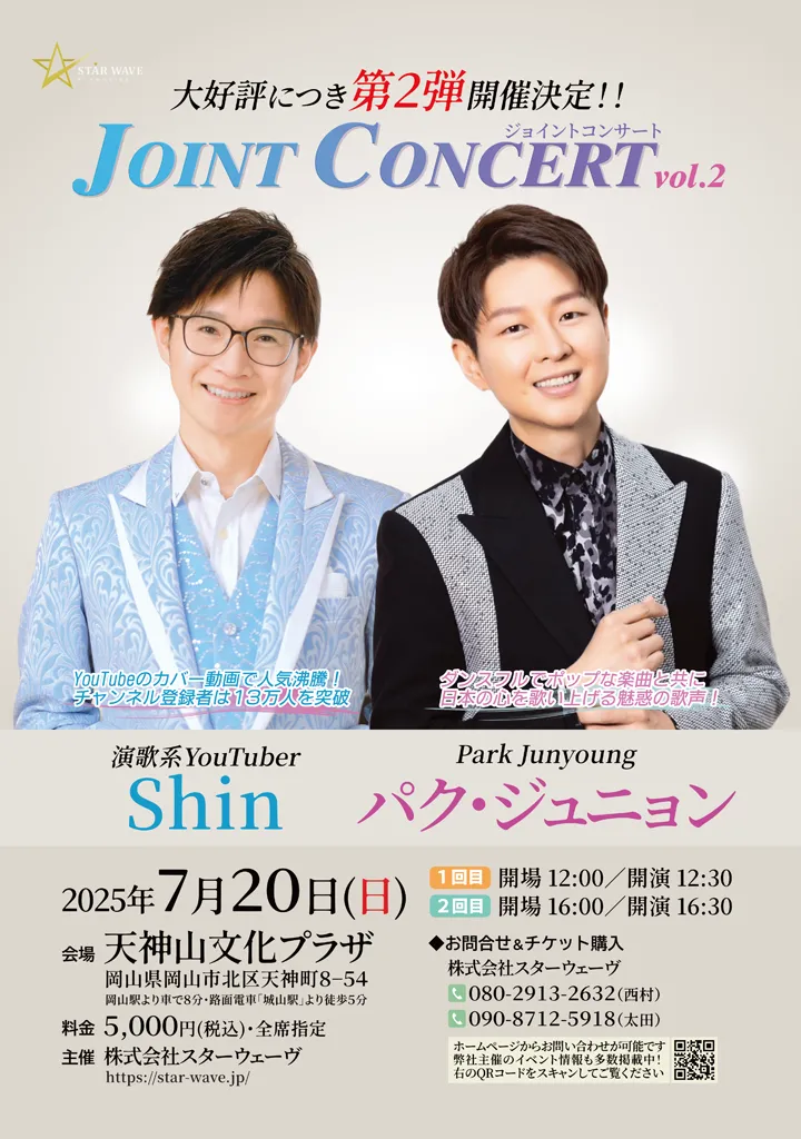 joint-concert vol.2