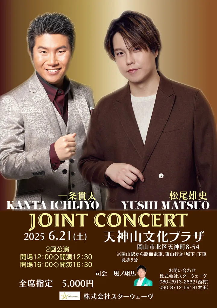 JOINT CONCERT 202506