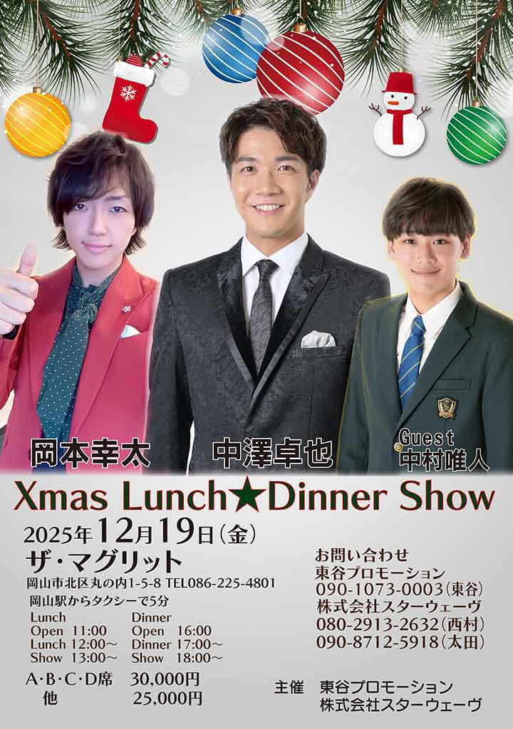 Xmas Lunch& Dinner Show2025