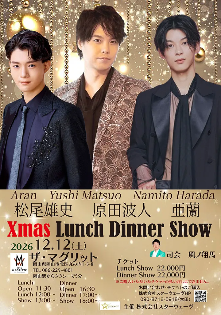 xmas-lunch-dinner-show-2026.12.12_2
